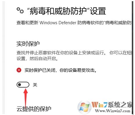 Win10下載破解軟件被自動刪除解決方法