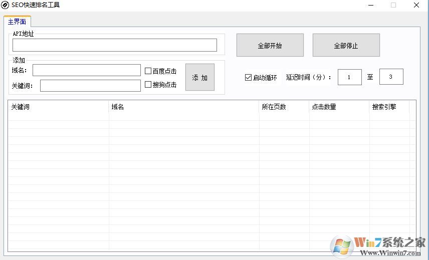 刷關鍵字排名工具下載_SEO快速排名工具v1.0免費版