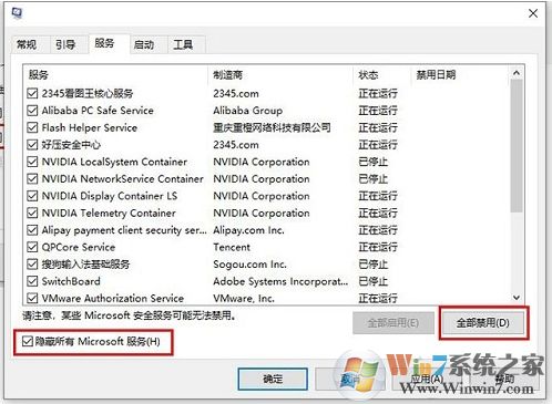 Win10關(guān)機時出現(xiàn)內(nèi)存不能為read提示的解決方法