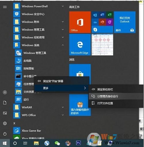 Win10關(guān)機時出現(xiàn)內(nèi)存不能為read提示的解決方法