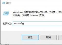 Win10關(guān)機(jī)時(shí)出現(xiàn)內(nèi)存不能為read提示的解決方法