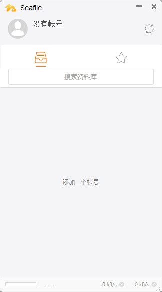 Seafile下載_Seafile開源網(wǎng)盤軟件v7.0.7官方最新版