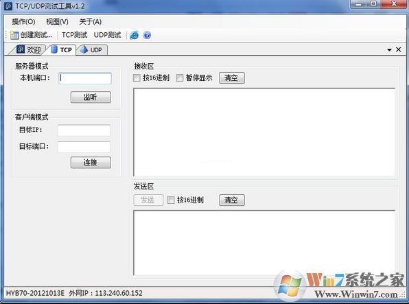 udp測(cè)試工具下載_UdpTest(UDP測(cè)試工具)v1.0綠色版