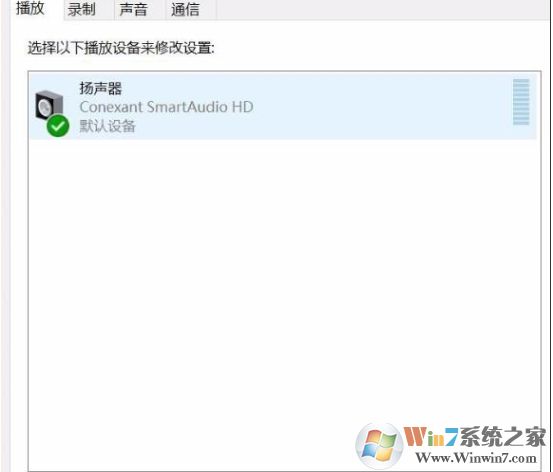 Win10錄屏聲音雜音大的解決方法