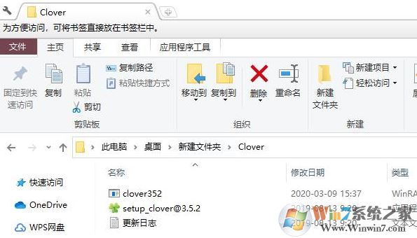 Clover中文版_Clover窗口標(biāo)簽化工具v3.5.4 特別漢化綠色版