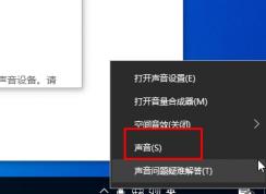 Win10錄屏聲音雜音大的解決方法