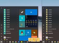 Win10暗黑模式開始菜單圖標(biāo)背景設(shè)置為暗黑色方法