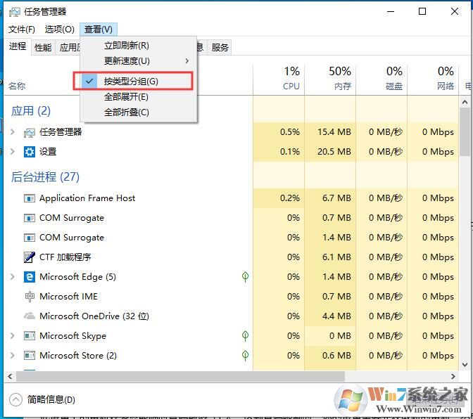 Win10任務(wù)管理器不顯示用戶進程解決方法