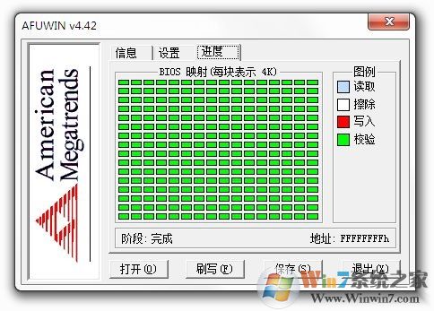 Afuwin下載_afuwin(AMI BIOS寫入工具)V5.05漢化綠色版