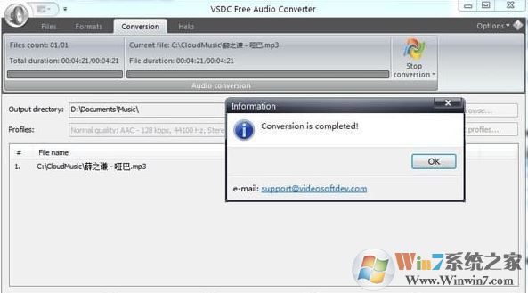 免費(fèi)音頻轉(zhuǎn)換器(VSDC Free Audio Converter)v1.6.5.353 綠色中文版