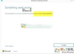 Win10易升升級win10 2004版易升0xa0000400錯誤解決方案