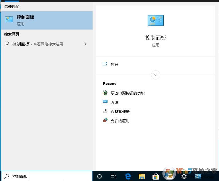 Win10關閉快速啟動詳細教程