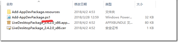 Win10怎么打開安裝Appx和AppxBundle文件