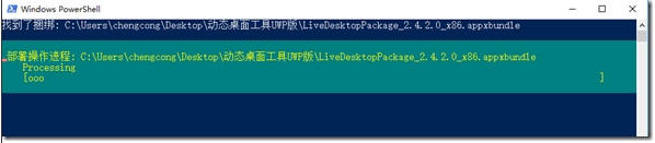 Win10怎么打開安裝Appx和AppxBundle文件