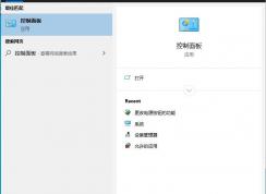 Win10關閉快速啟動詳細教程