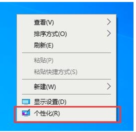 win10 2004我的電腦怎么放在桌面設置方法