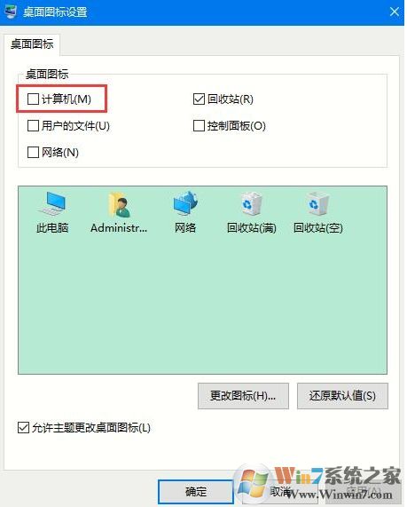 win10 2004我的電腦怎么放在桌面設置方法