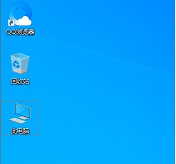 win10 2004我的電腦怎么放在桌面設置方法