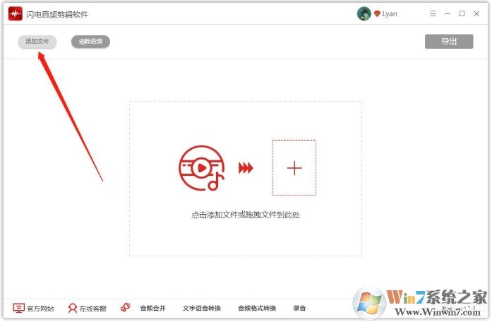 閃電音頻怎么去掉音頻中的人聲？閃電音頻消除人聲方法