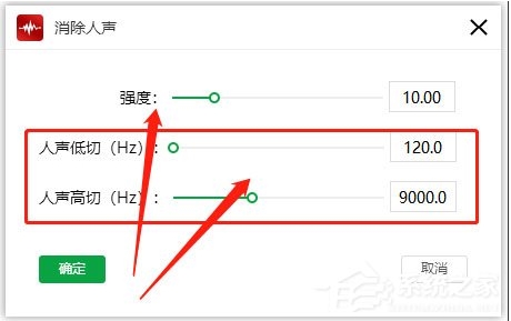 閃電音頻怎么去掉音頻中的人聲？閃電音頻消除人聲方法