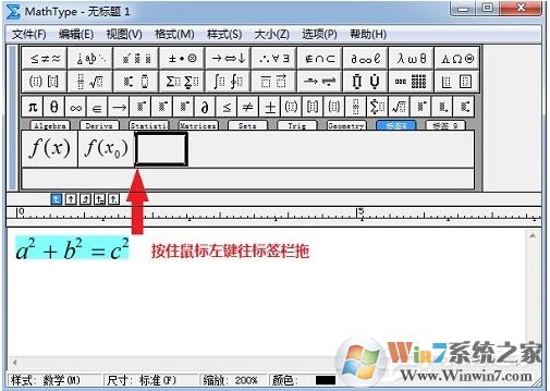 MathType怎么保存常用公式?mathtype公式保存方法