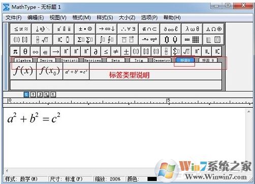 MathType怎么保存常用公式?mathtype公式保存方法