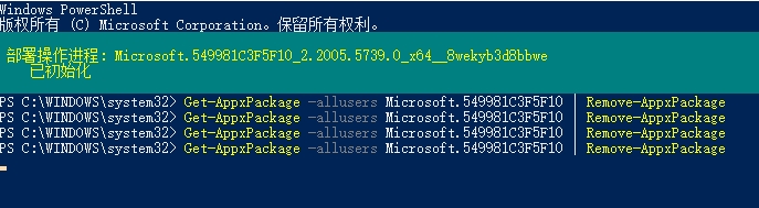 Win10 2004版刪除小娜Cortana組件的方法