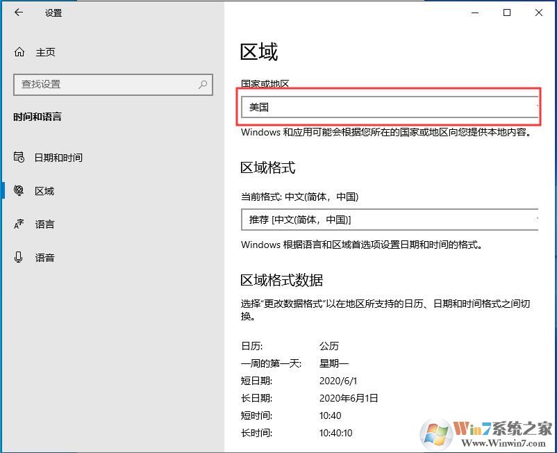 Win10 2004版你所在的區(qū)域不支持Cortana怎么解決？