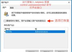 Win10 2004恢復(fù)