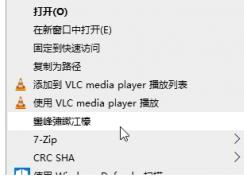 win10注冊表導(dǎo)入后菜單中文亂碼如何解決？
