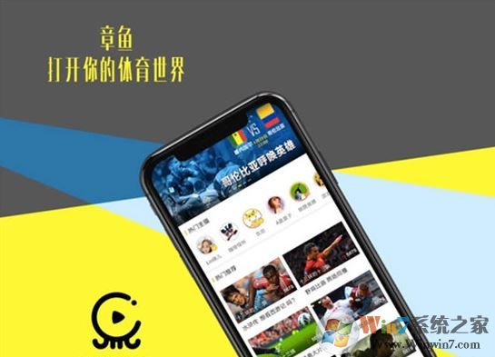 章魚(yú)直播下載_章魚(yú)tv直播APP v3.5.6安卓版