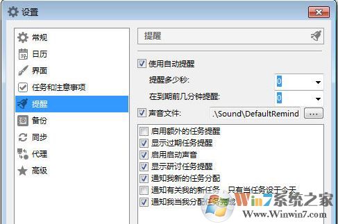 桌面日程安排軟件 LeaderTask v8.4.1.0 多國語言版