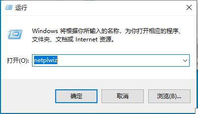 Win10 2004版怎么取消開(kāi)機(jī)密碼登錄?Win10取消登錄密碼方法