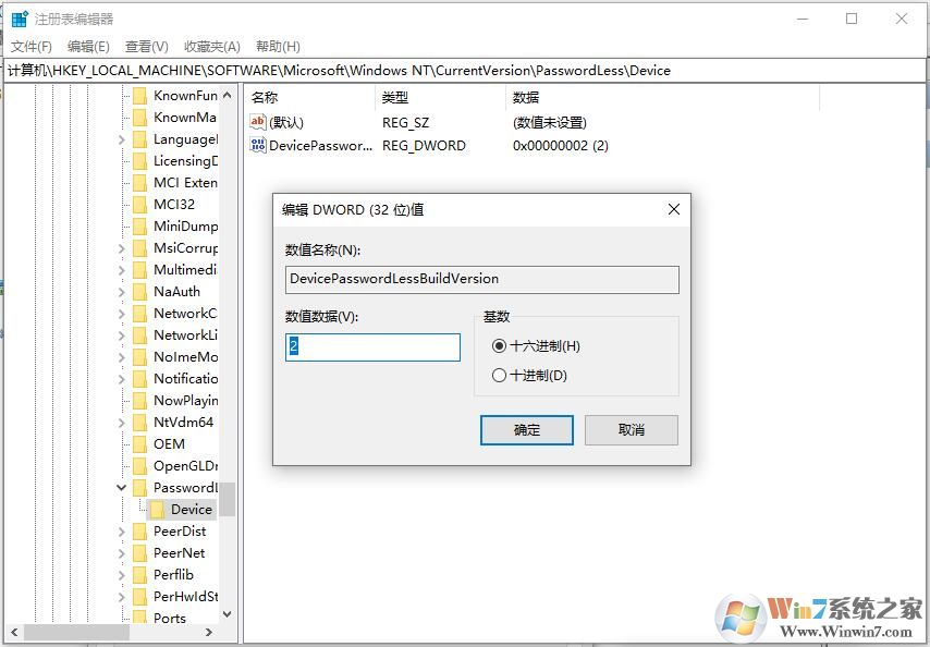 Win10 2004版怎么取消開(kāi)機(jī)密碼登錄?Win10取消登錄密碼方法