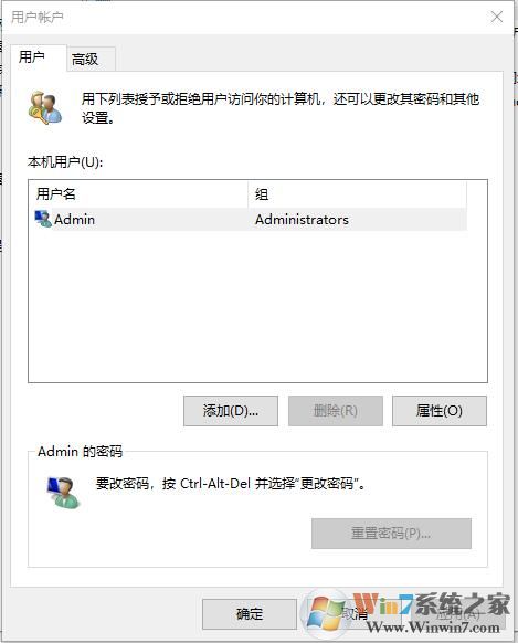 Win10 2004版netplwiz用戶(hù)賬戶(hù)中無(wú)法取消開(kāi)機(jī)密碼登錄