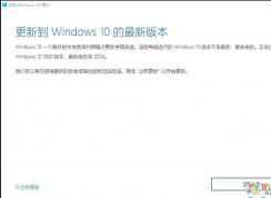 微軟win10升級(jí)助手[Win10易升+微軟媒體創(chuàng)建工具]2004版