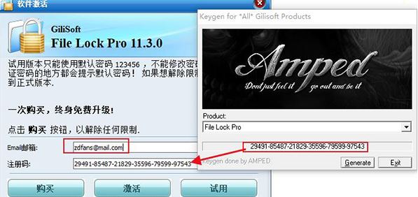 數(shù)據(jù)加密 GiliSoft File Lock Pro v11.3.0漢化破解版