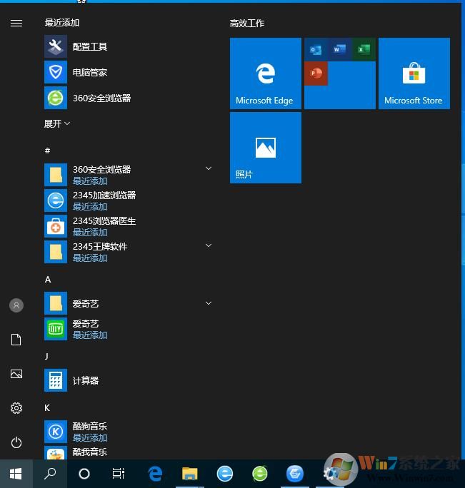 Win10開(kāi)始菜單設(shè)置讓開(kāi)始菜單更好用