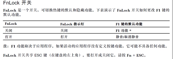 拯救者筆記本按Fn+Esc切換FnLock指示燈不亮怎么解決？