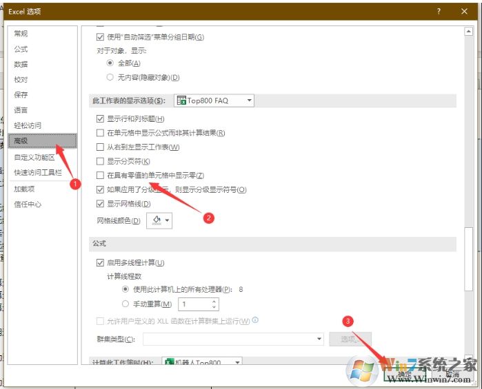 Excel中輸入數(shù)字0不顯示解決方法