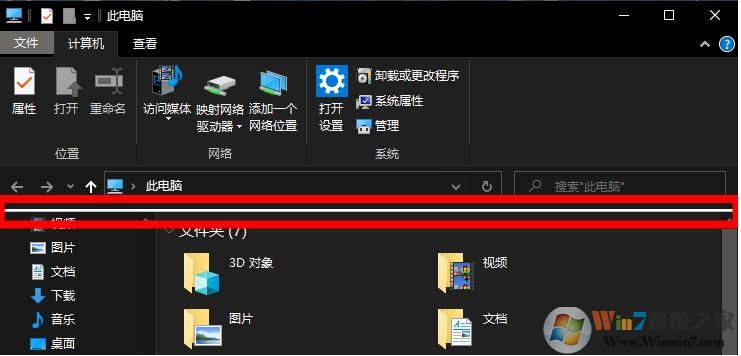 Windows10資源管理器多出“一條橫線”怎么去掉？