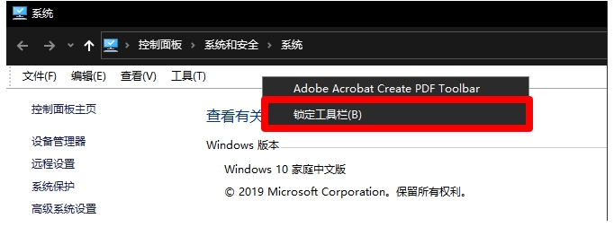 Windows10資源管理器多出“一條橫線”怎么去掉？