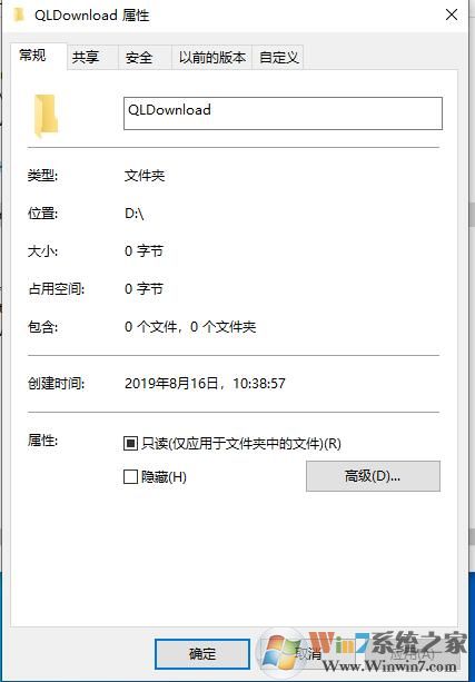 Win10文件夾都是只讀怎么辦？疑難解答