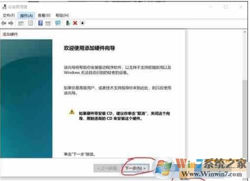 Win10虛擬網卡怎么安裝？Win10添加虛擬網卡教程