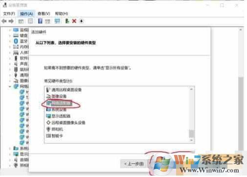 Win10虛擬網卡怎么安裝？Win10添加虛擬網卡教程