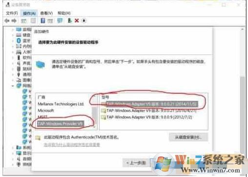 Win10虛擬網卡怎么安裝？Win10添加虛擬網卡教程