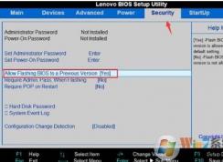 聯(lián)想電腦BIOS如何降級(jí)？BIOS降級(jí)回到舊版方法