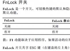 拯救者筆記本按Fn+Esc切換FnLock指示燈不亮怎么解決？