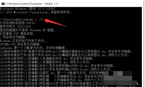 Win10 U盤無容量顯示讀取不了解決方法