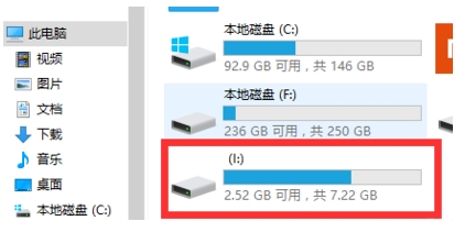 Win10 U盤無容量顯示讀取不了解決方法